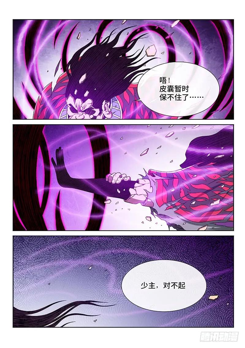我是大神仙 第246话 ·命 运 第12页