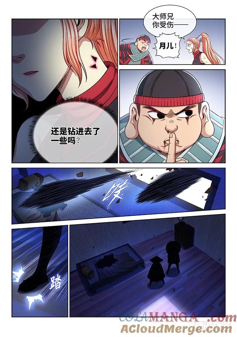 我是大神仙 第246话 ·命 运 第15页