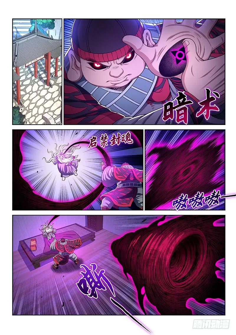 我是大神仙 第246话 ·命 运 第10页