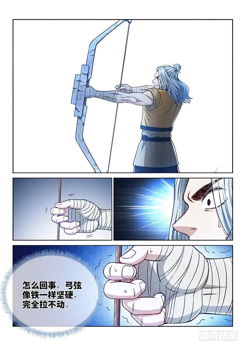 我是大神仙 第246话 ·命 运 第2页