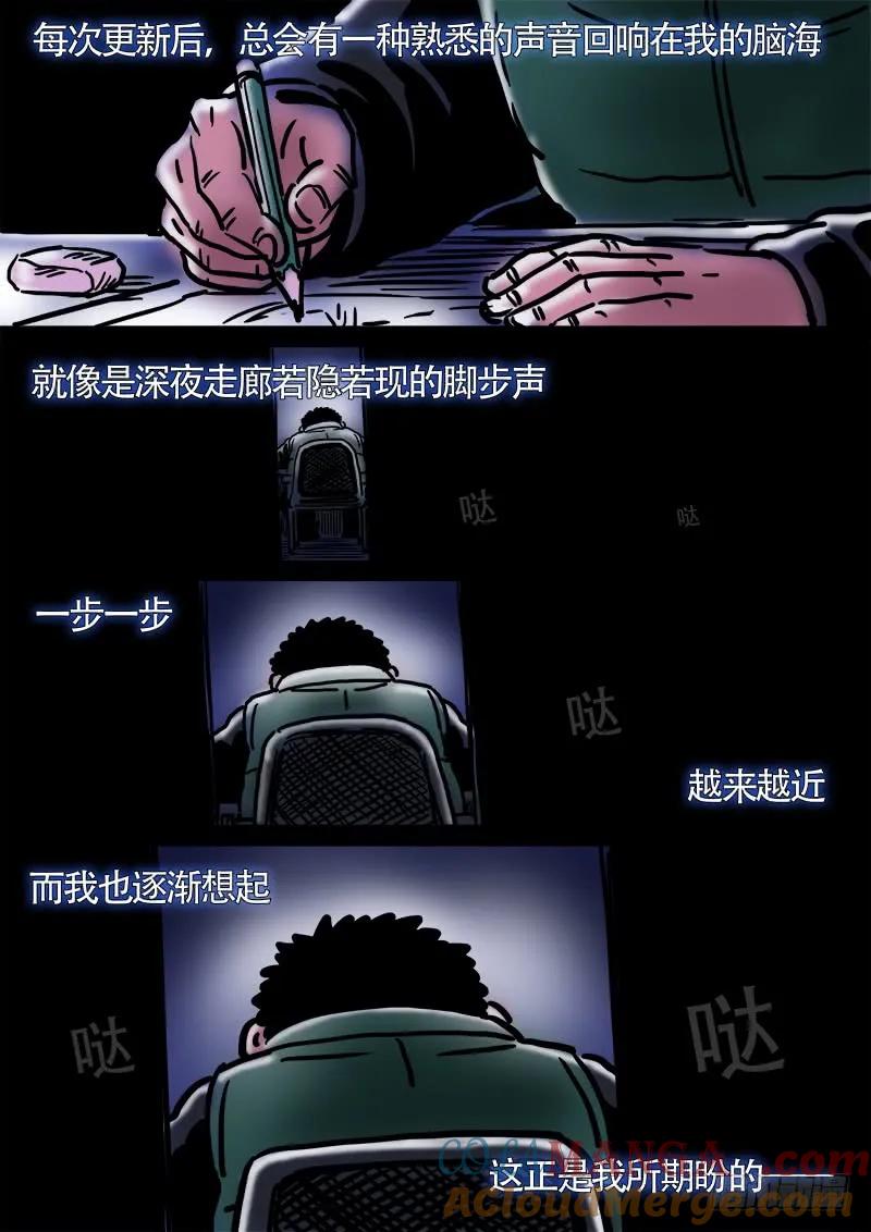 我是大神仙 第250话 ·倒计时 第15页