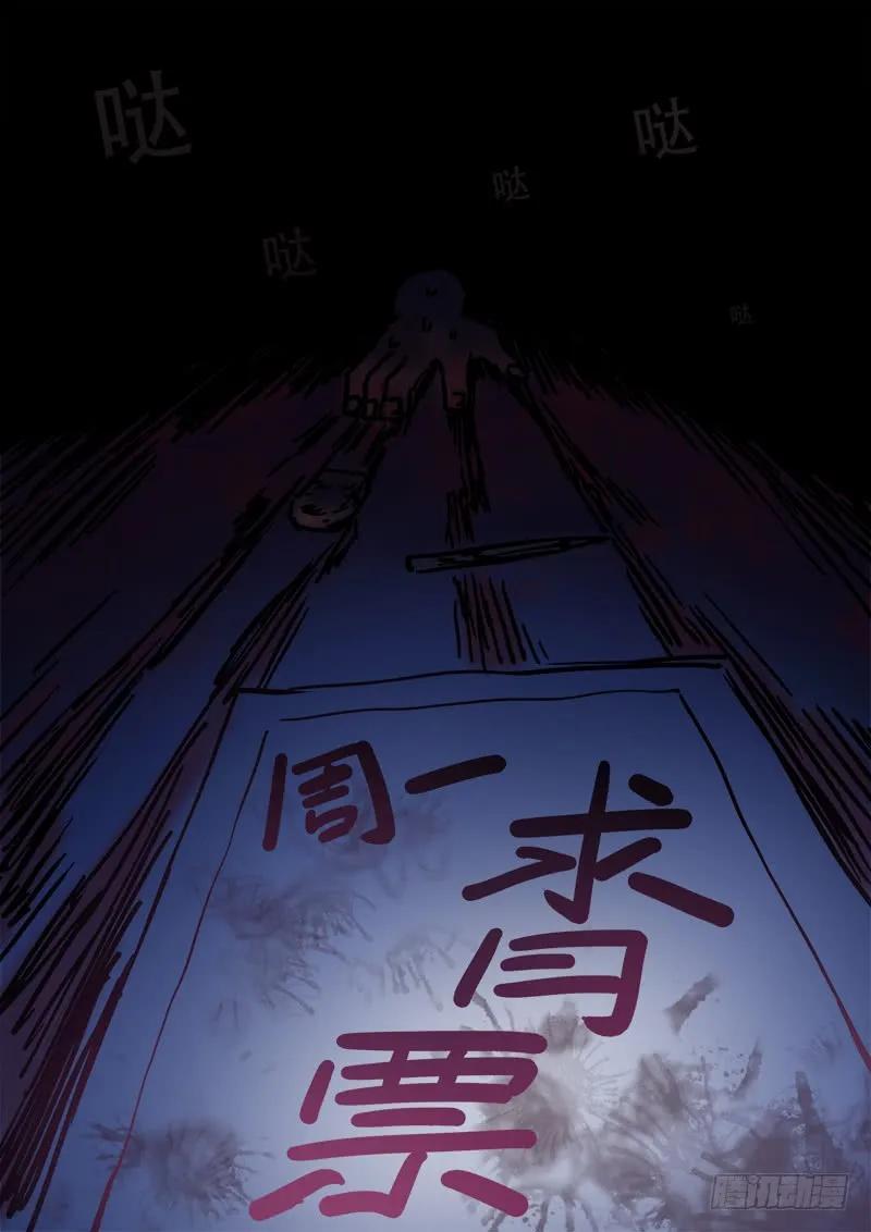 我是大神仙 第251话 ·终会重聚 第16页