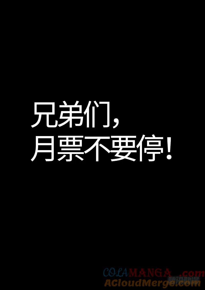 我是大神仙 第252话 ·修 行 第17页
