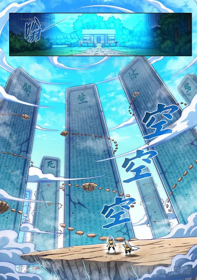 我是大神仙 第252话 ·修 行 第6页