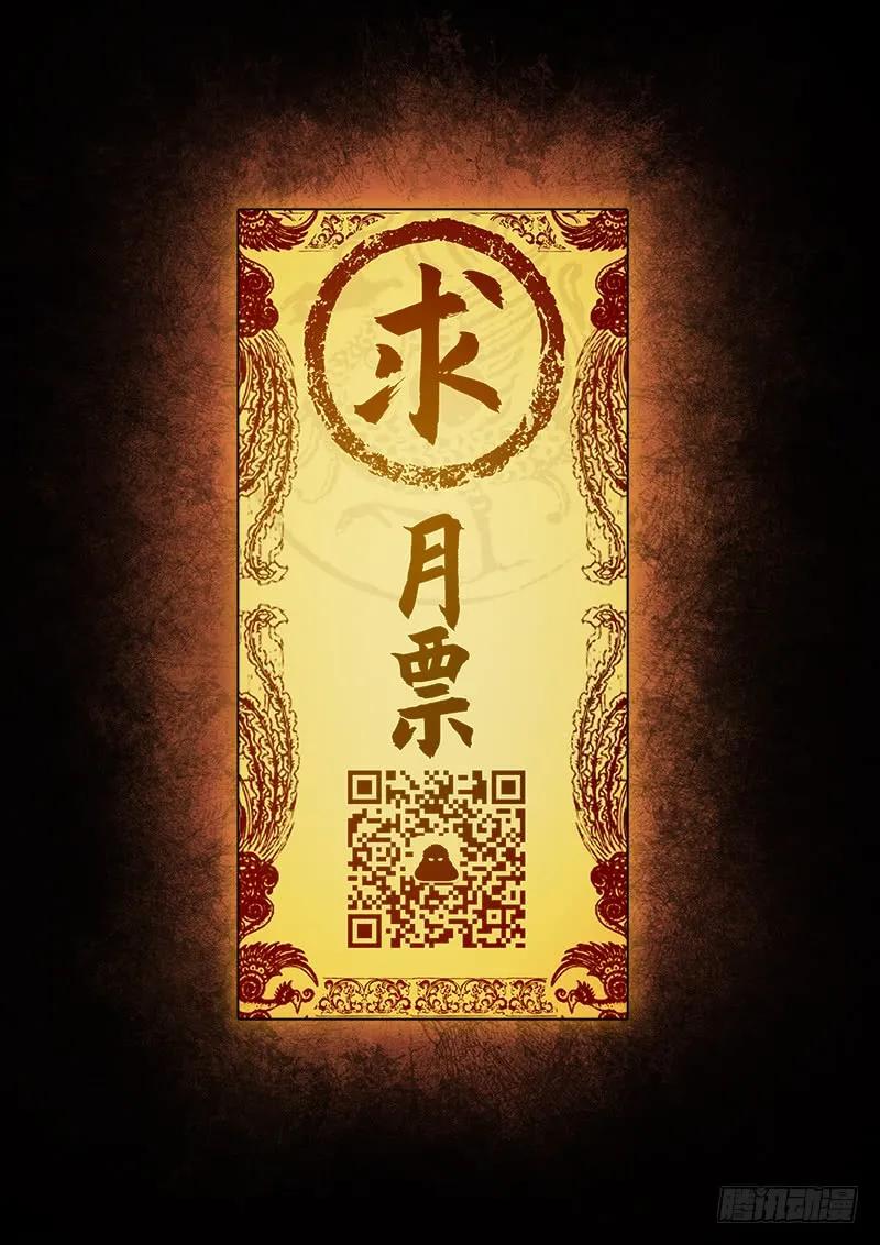 我是大神仙 第253话 ·存 第18页