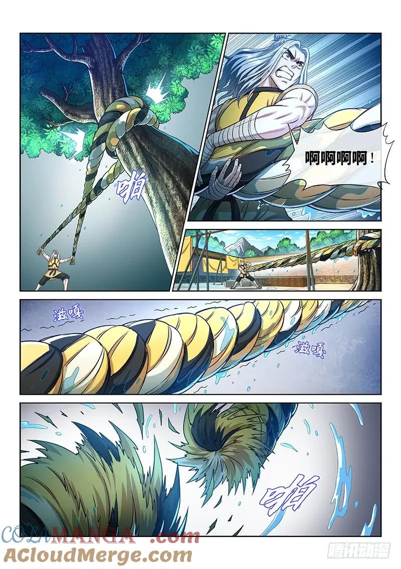 我是大神仙 第255话 ·来追我呀 第7页