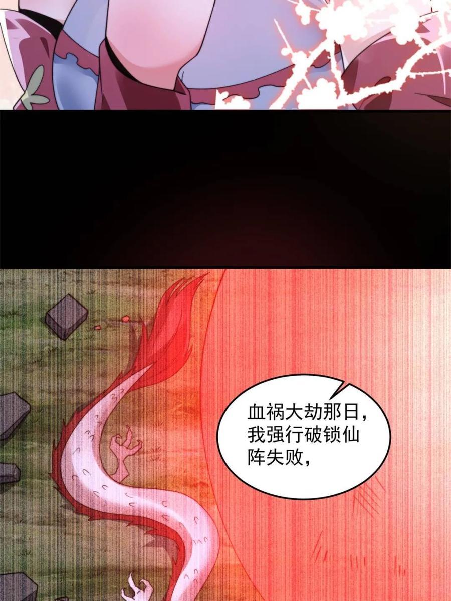 女徒弟个个想杀我 第257话 妹妹的，水，好多啊 第8页