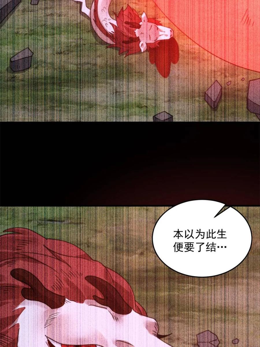 女徒弟个个想杀我 第257话 妹妹的，水，好多啊 第9页