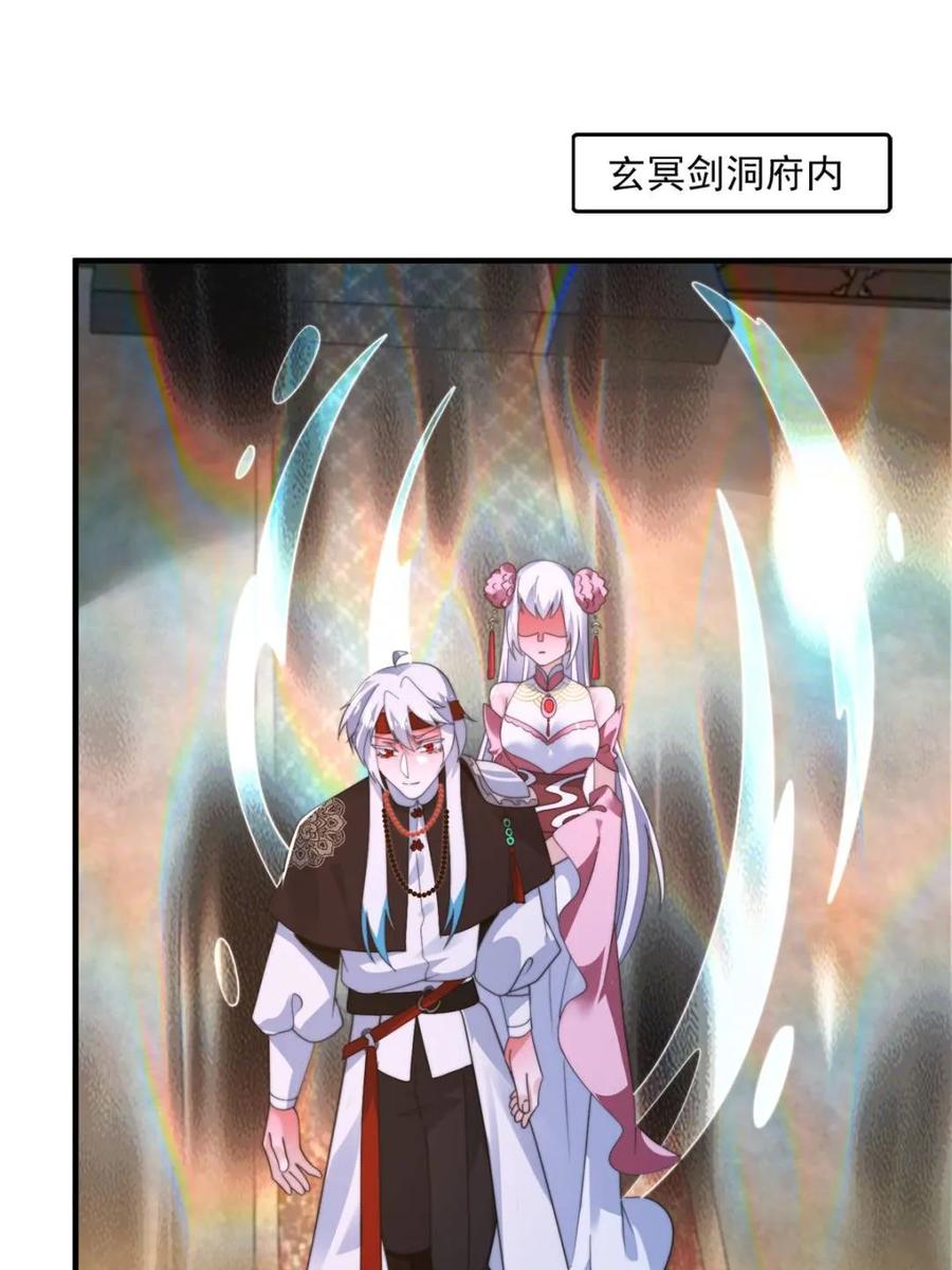 女徒弟个个想杀我 第257话 妹妹的，水，好多啊 第3页
