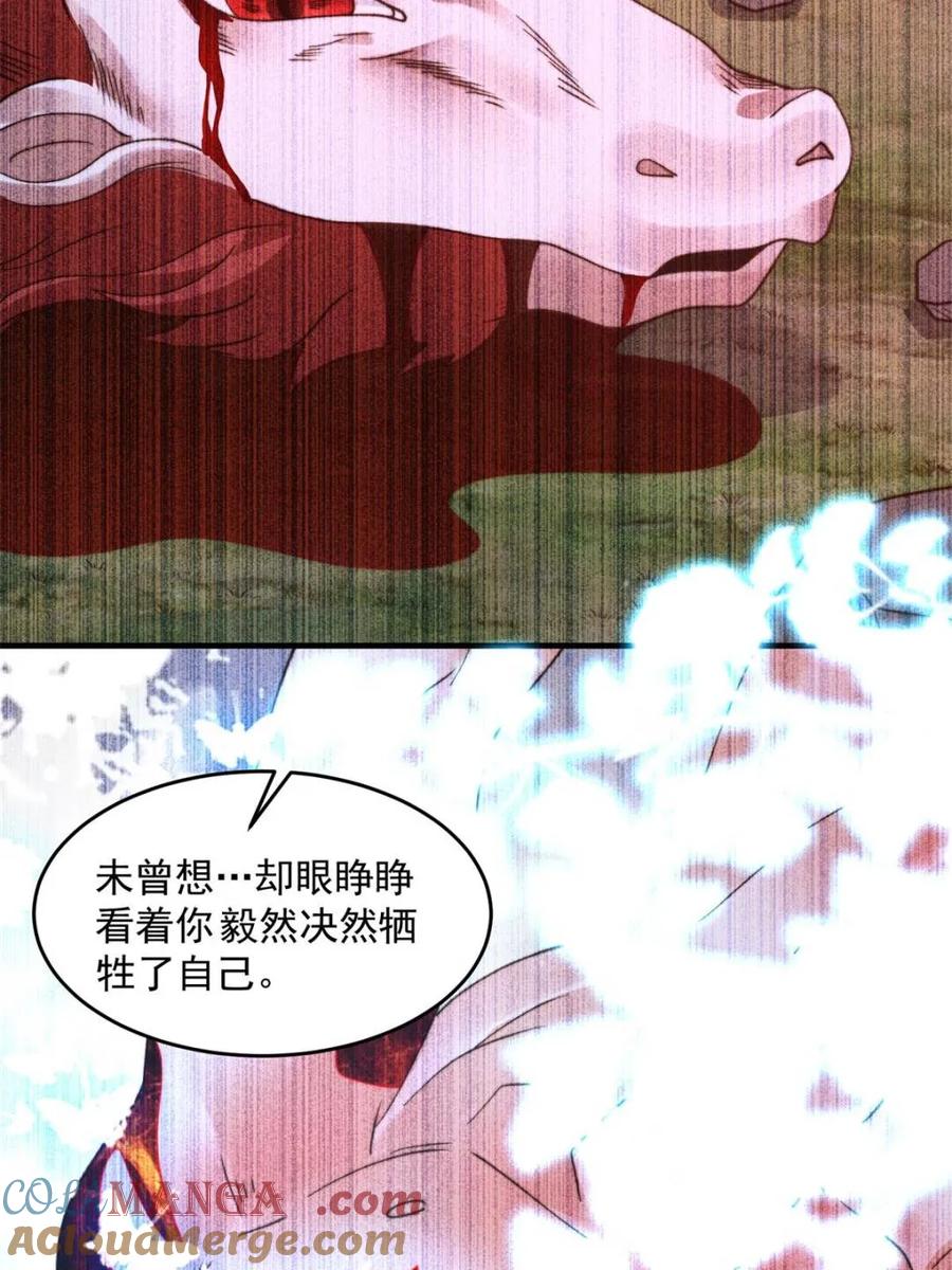女徒弟个个想杀我 第257话 妹妹的，水，好多啊 第10页