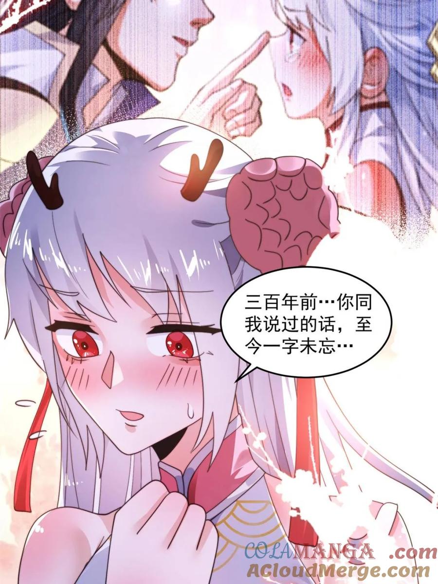女徒弟个个想杀我 第257话 妹妹的，水，好多啊 第7页