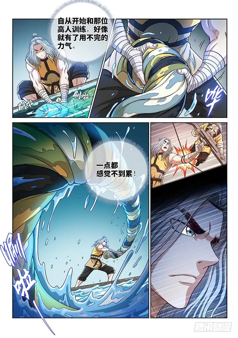 我是大神仙 第255话 ·来追我呀 第6页