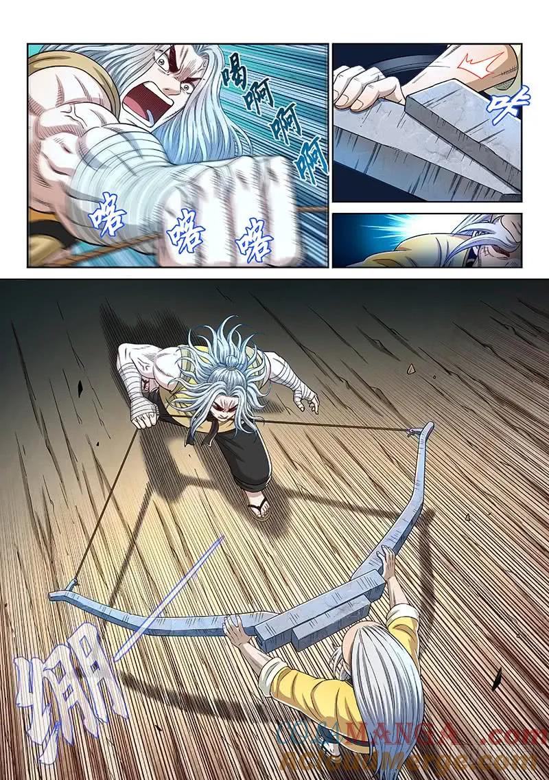 我是大神仙 第256话 ·约定之人 第9页