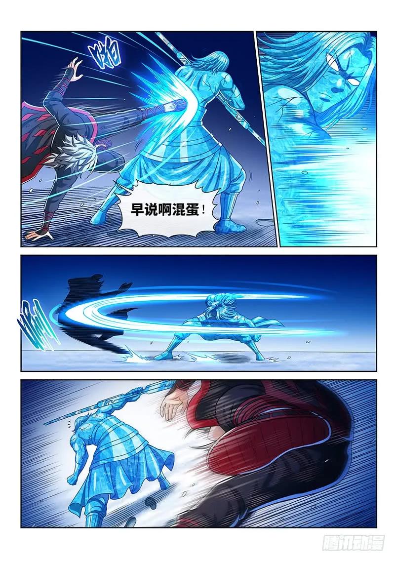 我是大神仙 第257话 ·潜在危机 第3页
