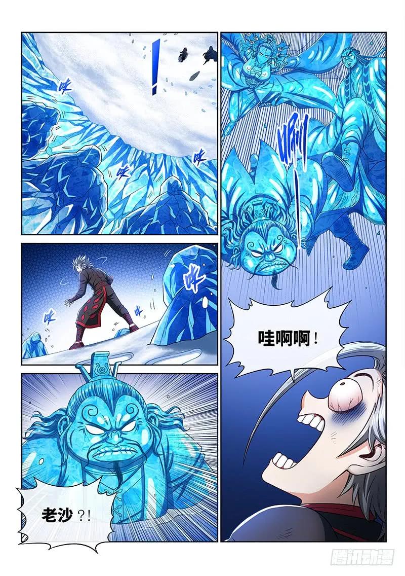 我是大神仙 第257话 ·潜在危机 第9页