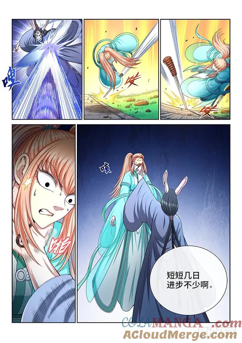 我是大神仙 第258话 ·犹豫与觉悟 第12页
