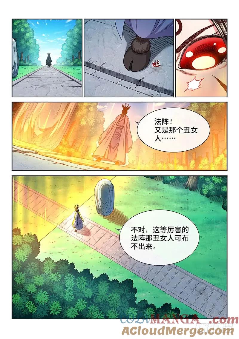 我是大神仙 第258话 ·犹豫与觉悟 第6页