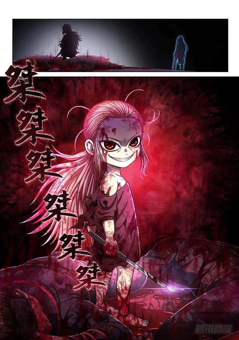 我是大神仙 第258话 ·犹豫与觉悟 第17页