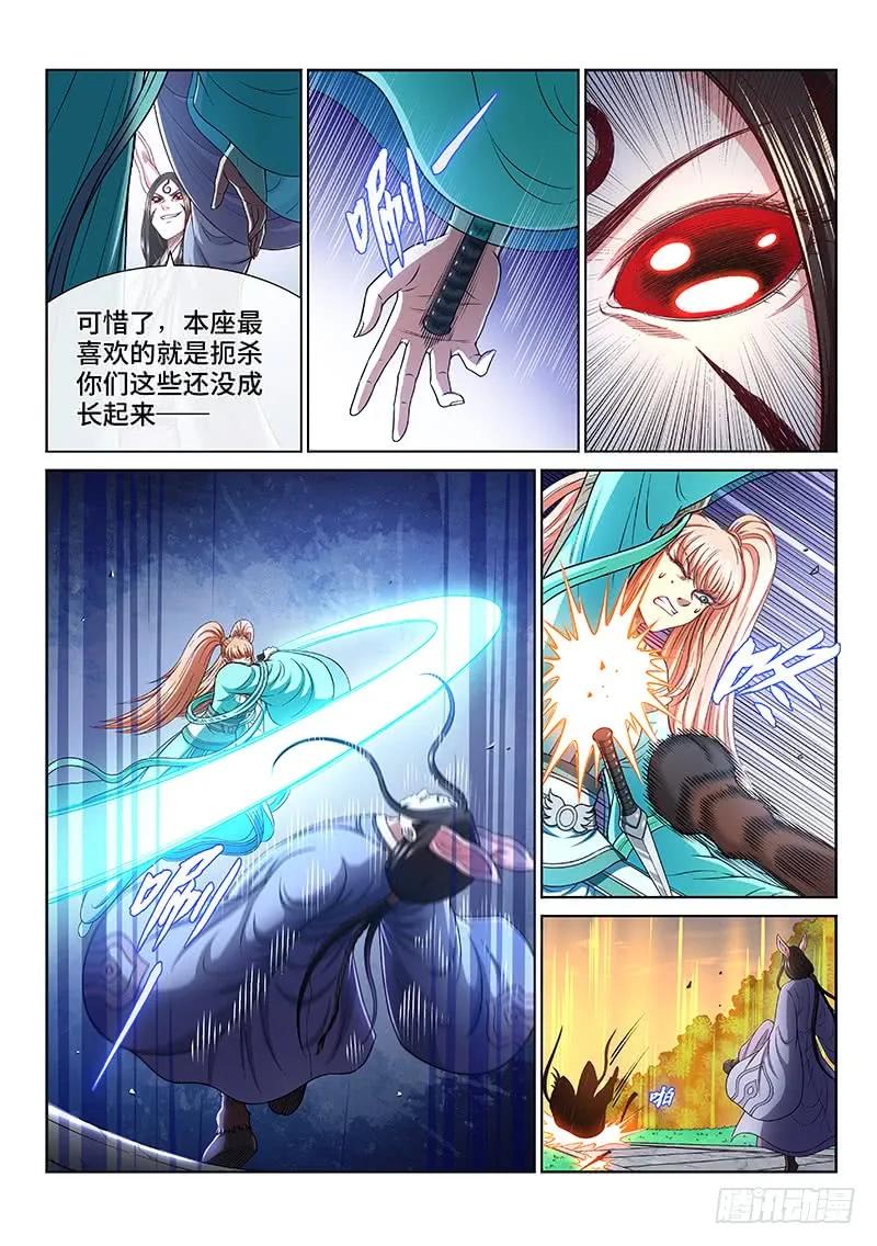我是大神仙 第258话 ·犹豫与觉悟 第13页