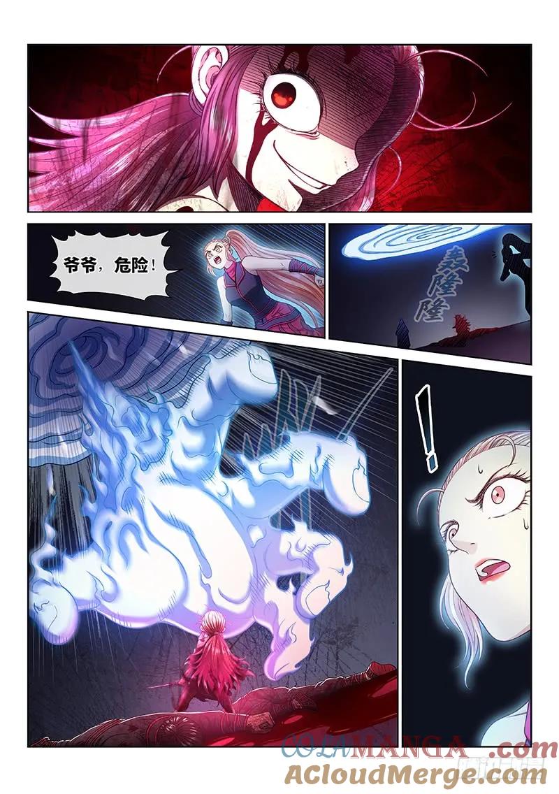 我是大神仙 第259话 ·暴 露 第3页