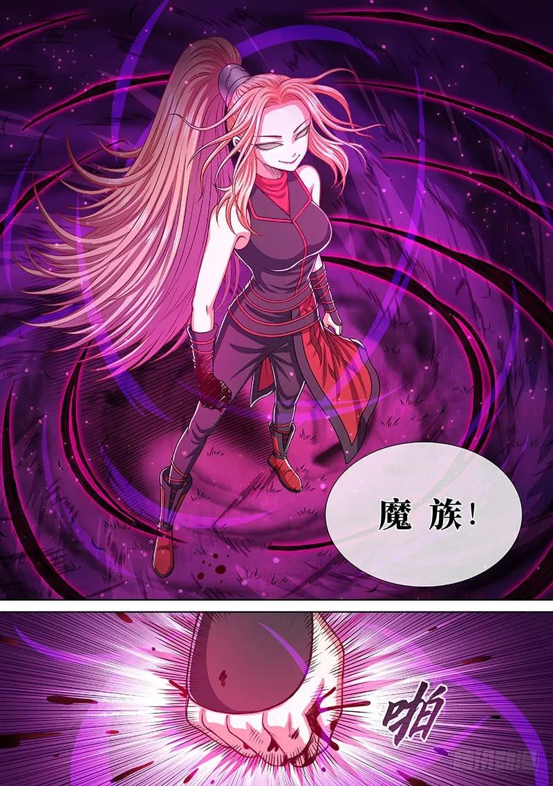 我是大神仙 第259话 ·暴 露 第16页