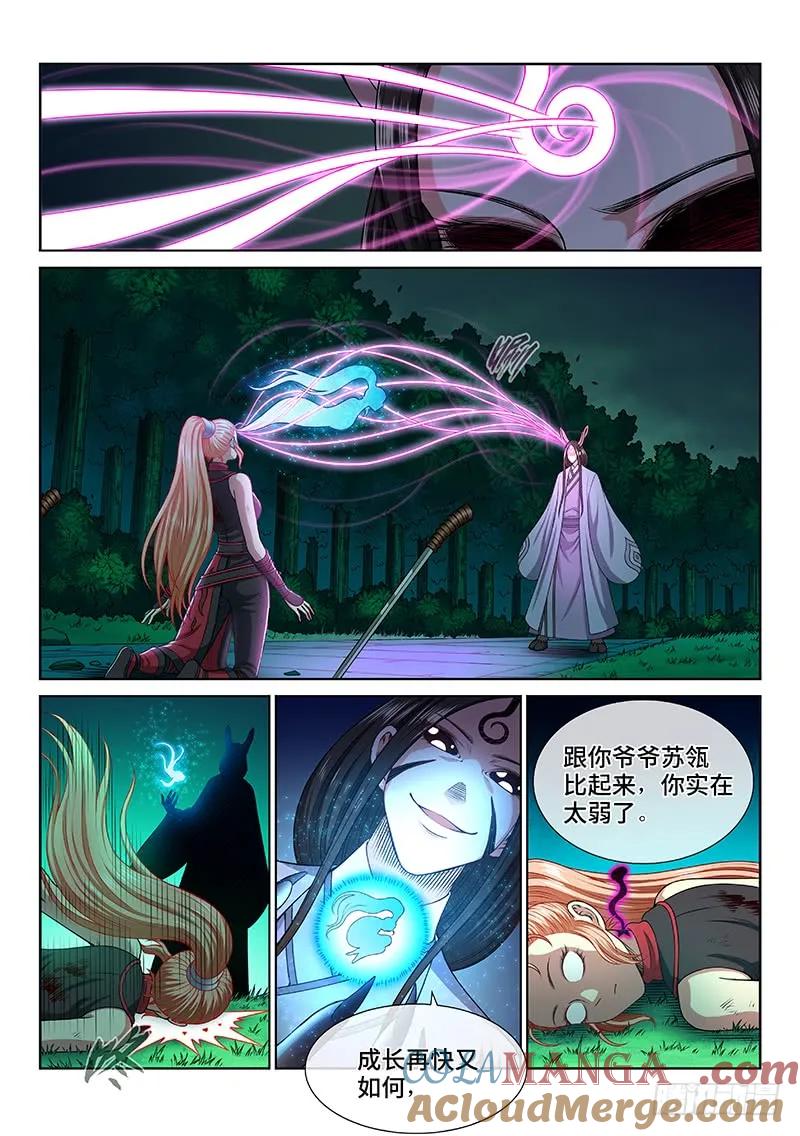 我是大神仙 第259话 ·暴 露 第11页