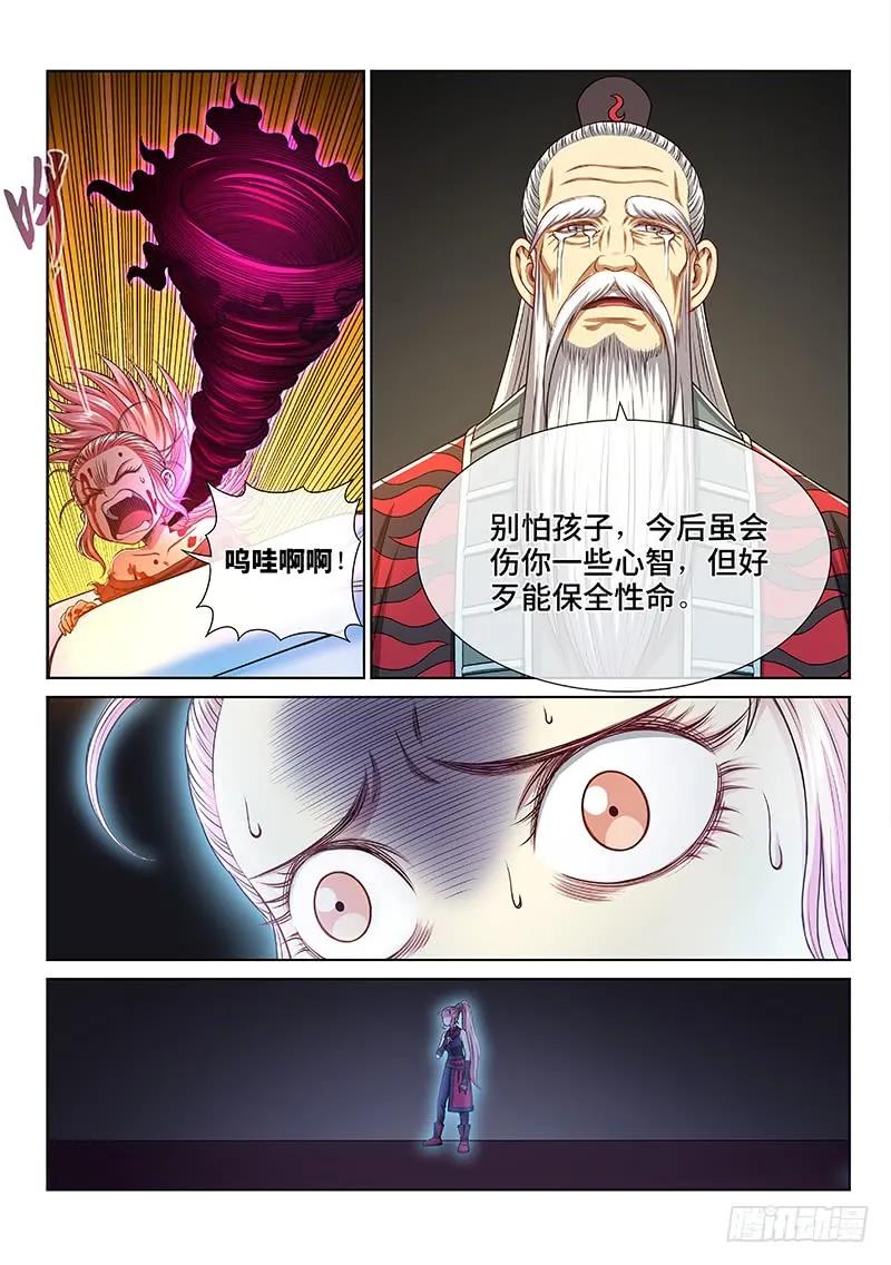 我是大神仙 第259话 ·暴 露 第6页
