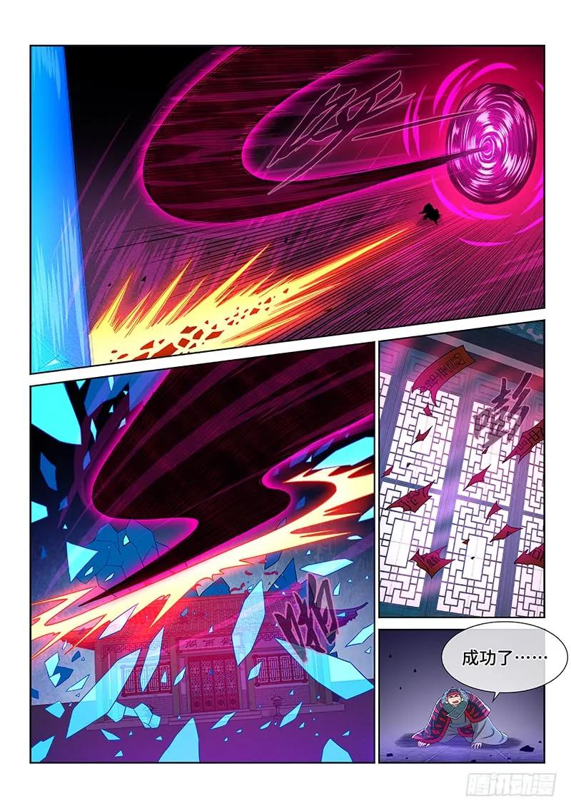 我是大神仙 第259话 ·暴 露 第14页