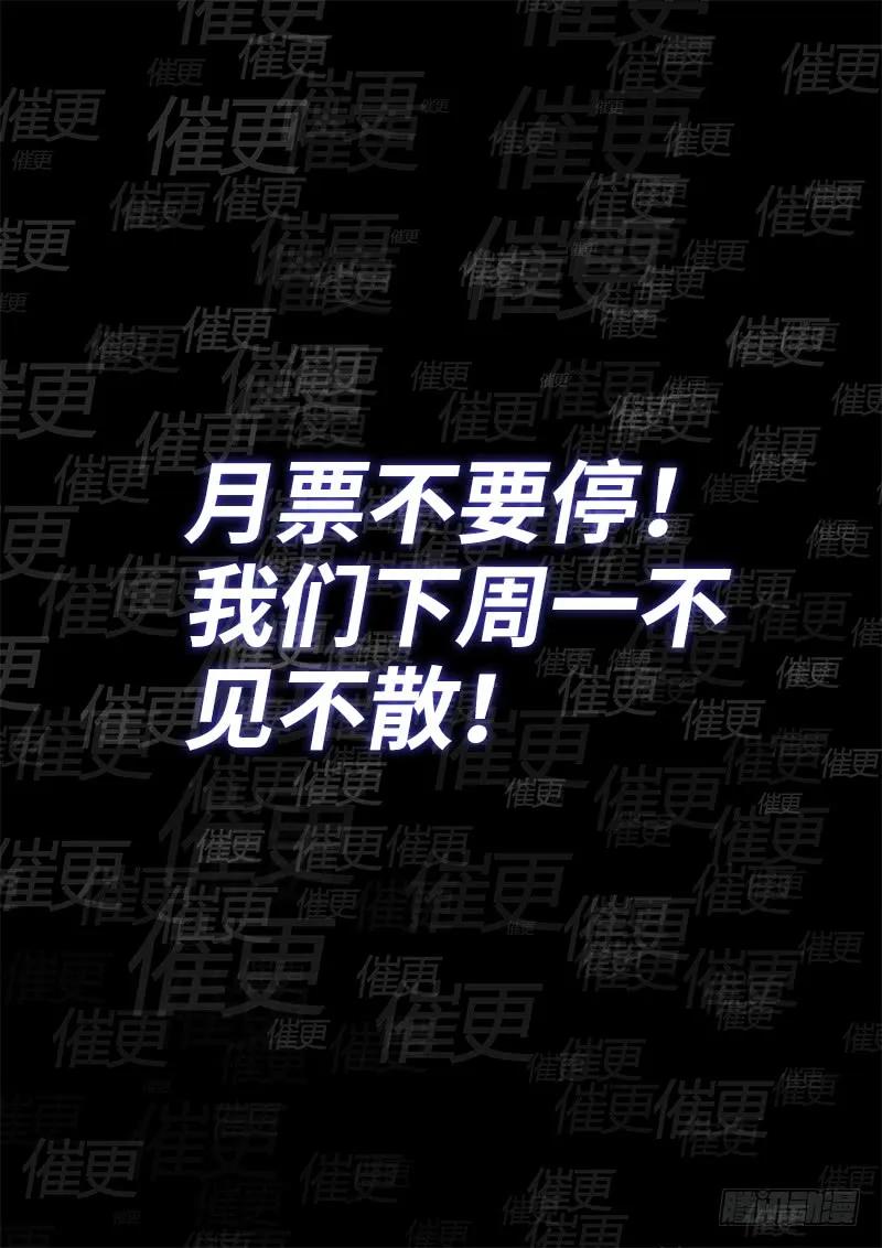 我是大神仙 第260话 ·另有目的 第16页