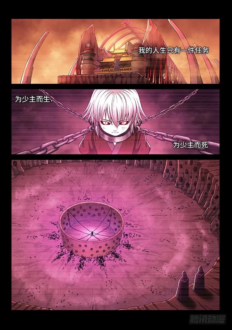我是大神仙 第261话 ·为你而生 第6页