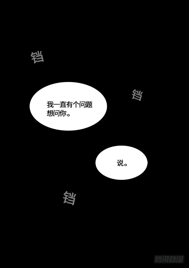 我是大神仙 第262话 ·司马进 第16页