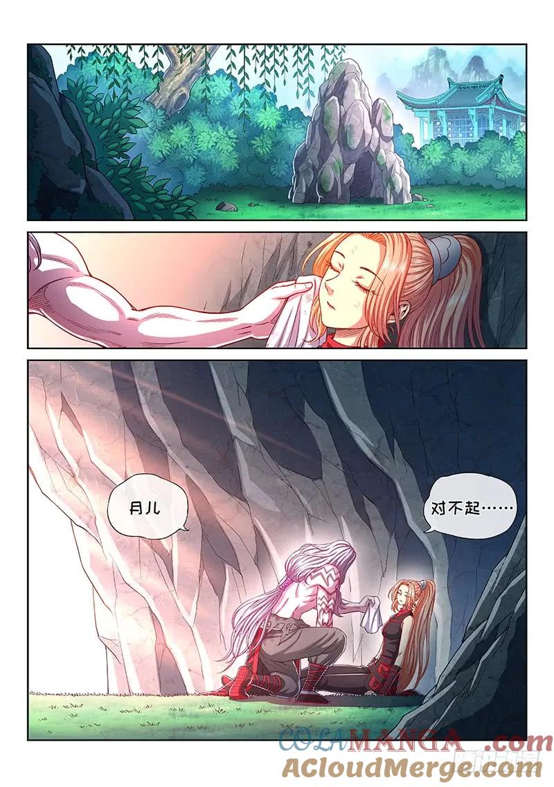我是大神仙 第264话 ·我向你保证 第9页