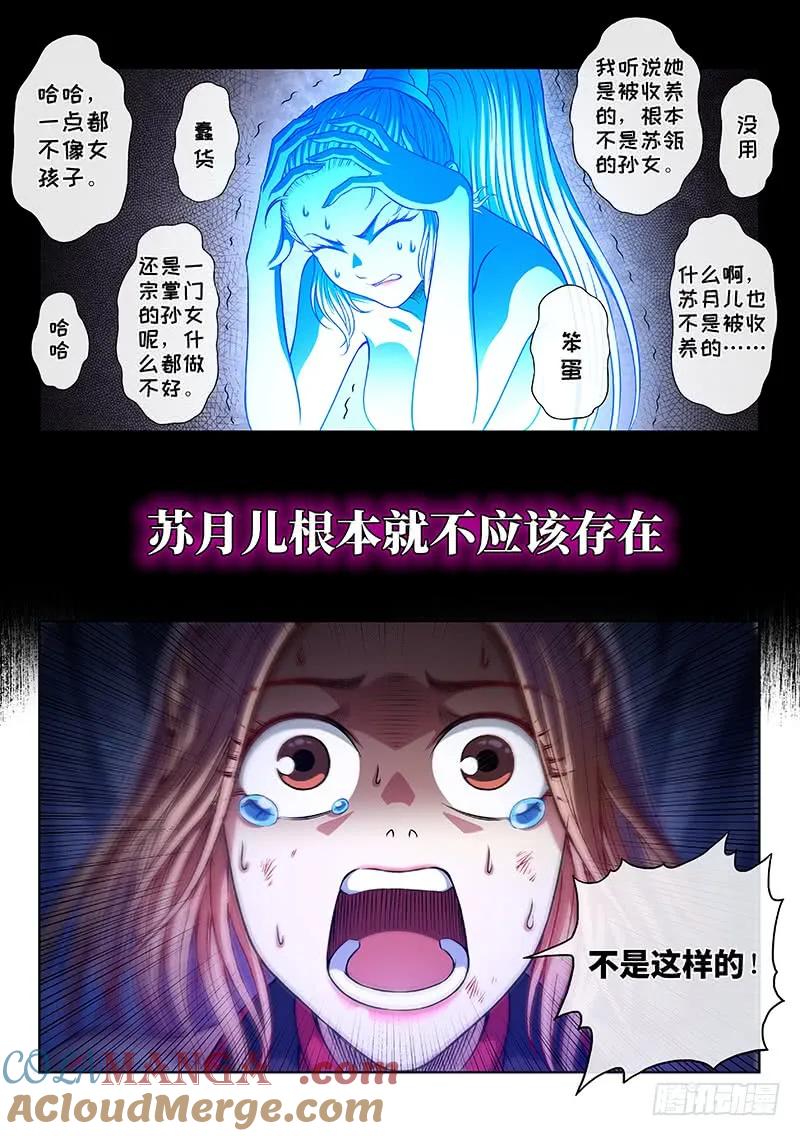 我是大神仙 第265话 ·做得对 第7页