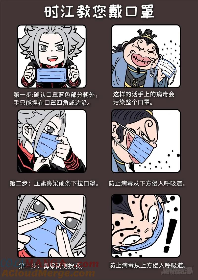 我是大神仙 第266话 ·我的娘啊 第16页