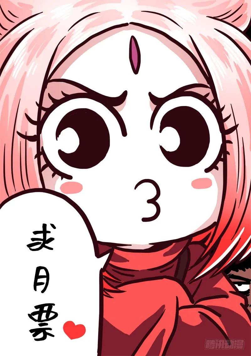 我是大神仙 第269话 ·局势已变 第18页