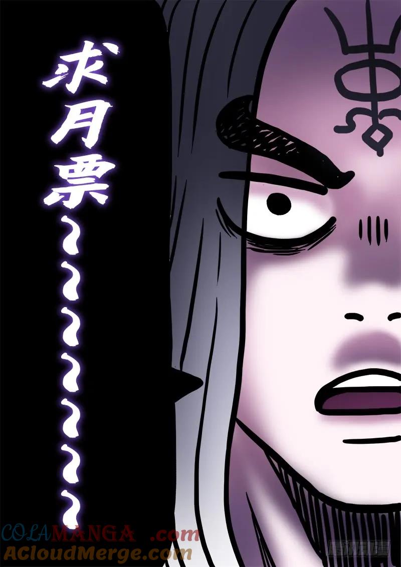 我是大神仙 第270话 ·我们的关系 第15页