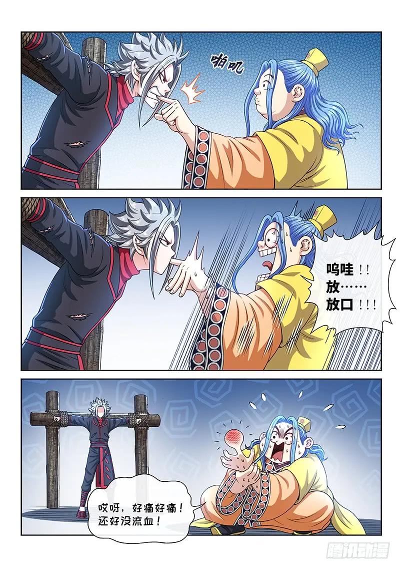 我是大神仙 第271话 ·更高更远 第12页