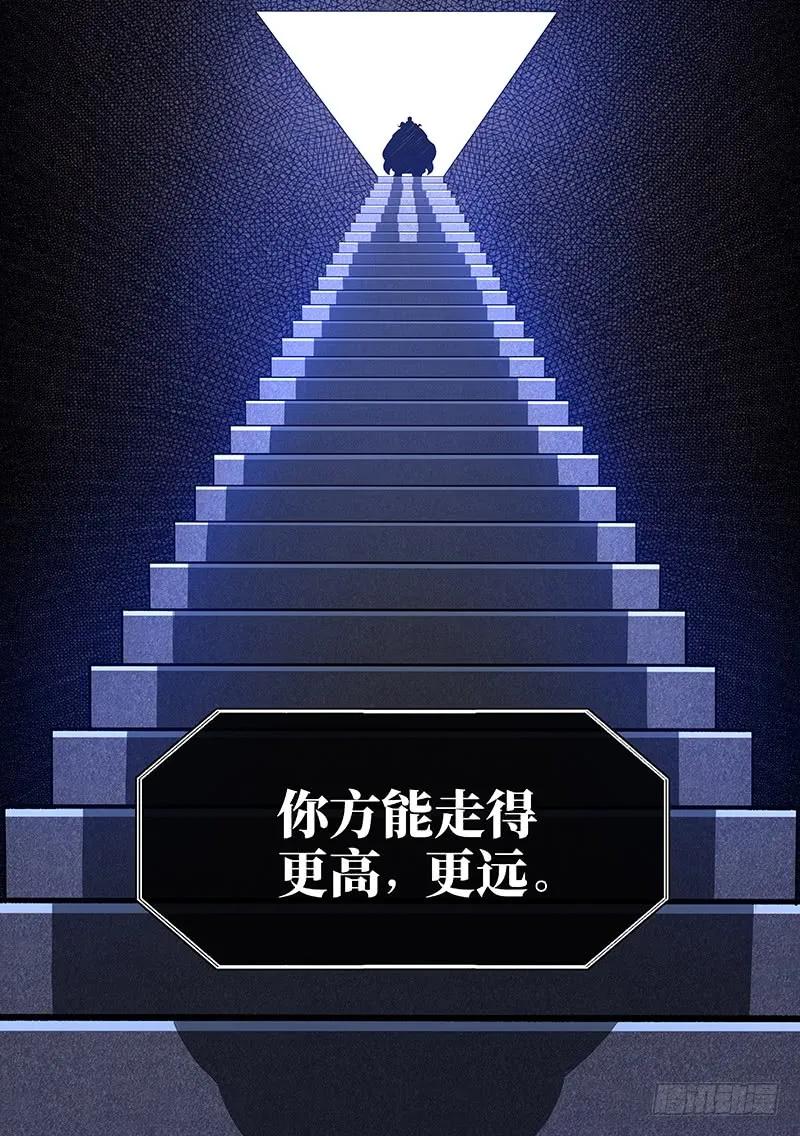 我是大神仙 第271话 ·更高更远 第18页