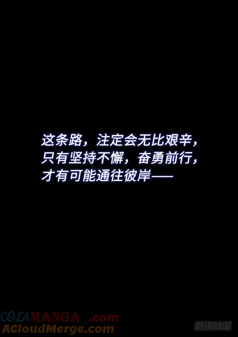 我是大神仙 第271话 ·更高更远 第19页
