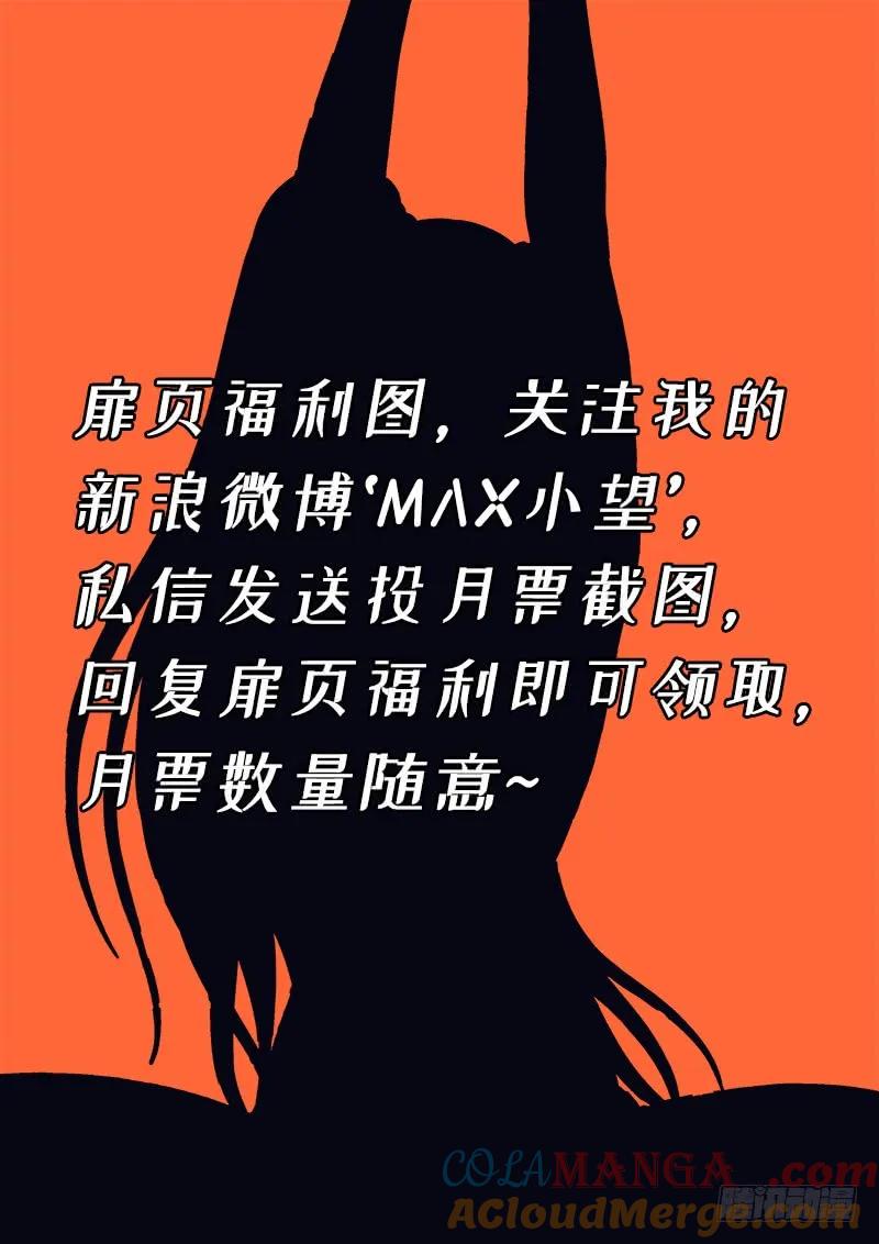 我是大神仙 第272话 ·失 信 第15页