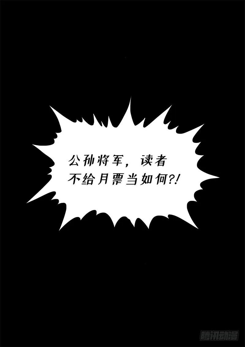 我是大神仙 第274话 ·抢 人 第17页