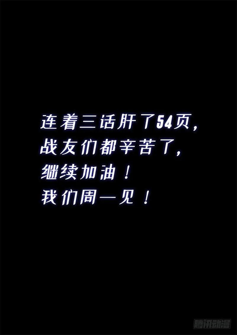 我是大神仙 第275话 ·盛世太平 第20页