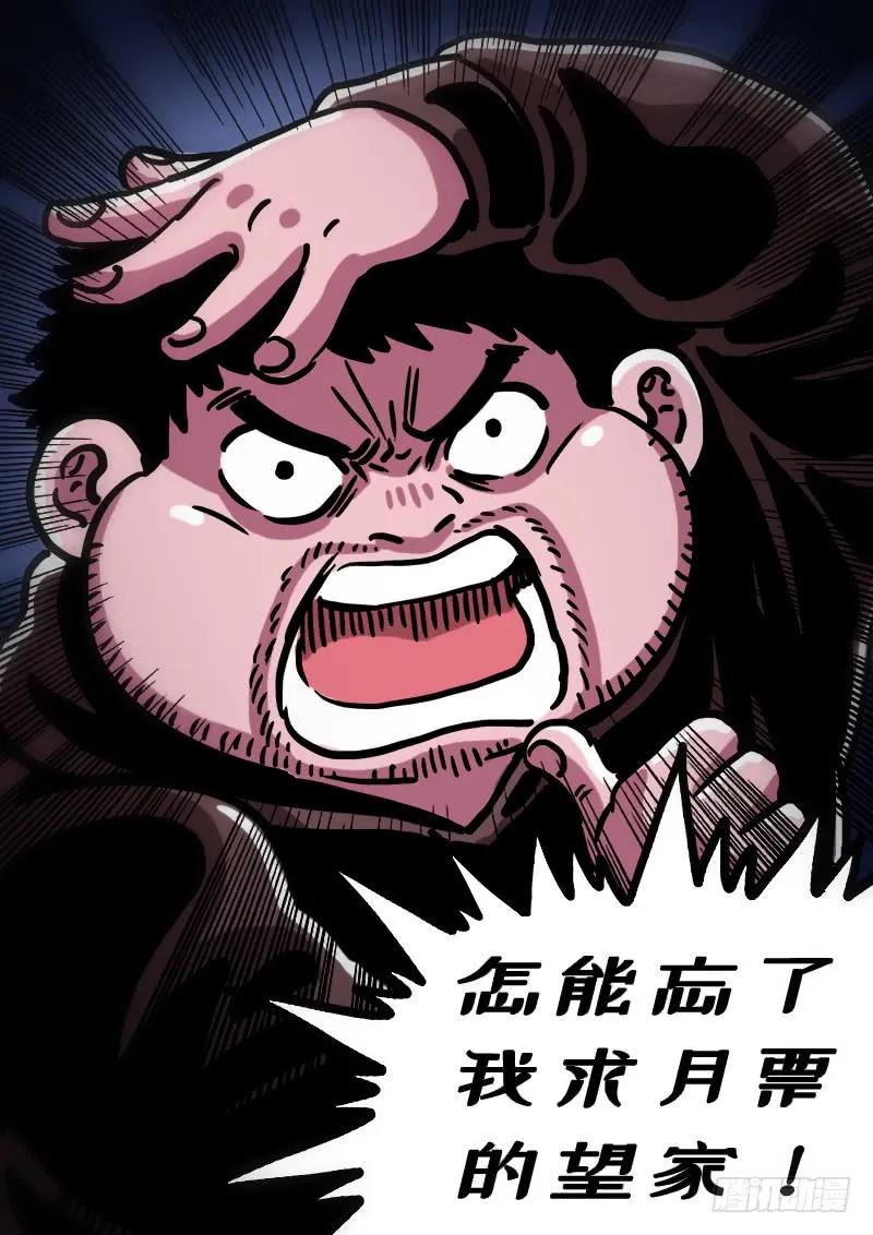 我是大神仙 第275话 ·盛世太平 第22页