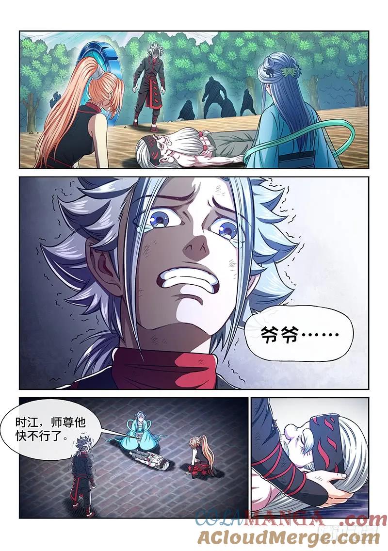 我是大神仙 第275话 ·盛世太平 第7页