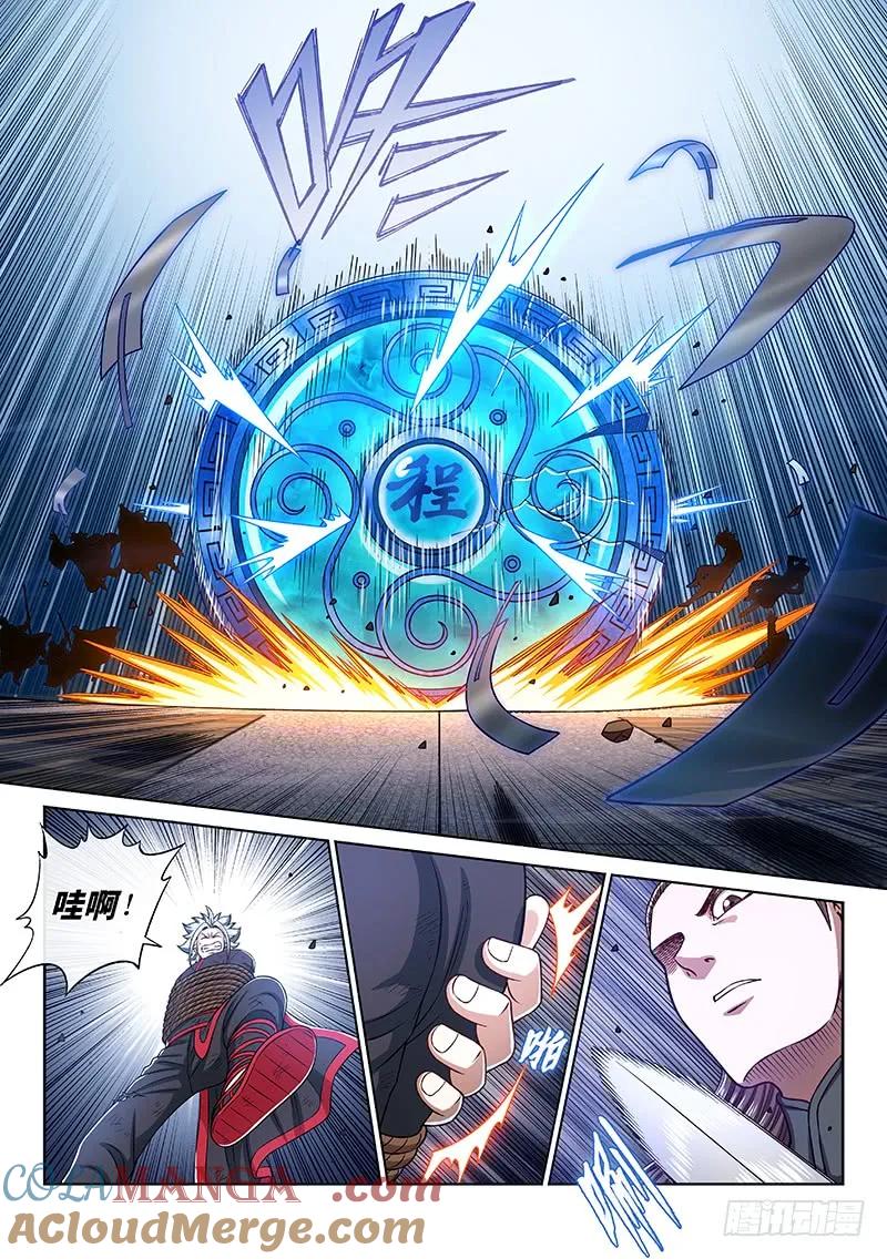我是大神仙 第275话 ·盛世太平 第3页