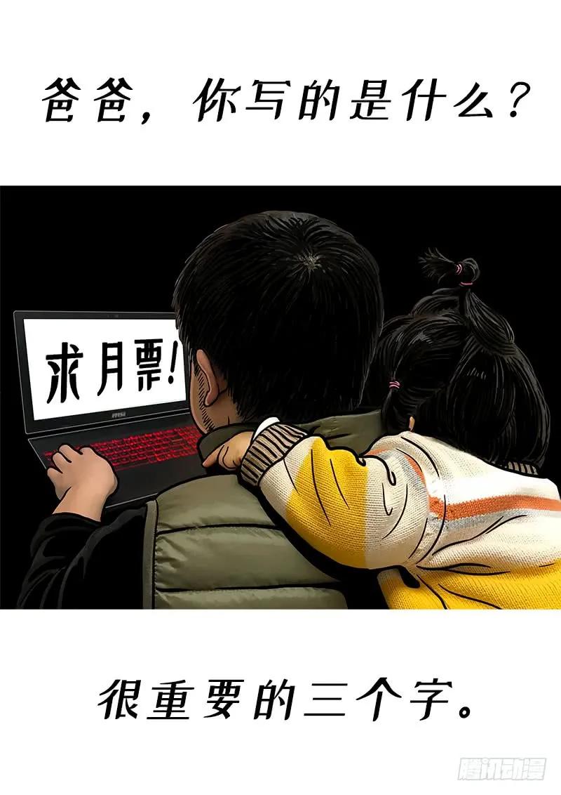 我是大神仙 第276话 ·原形毕露 第16页