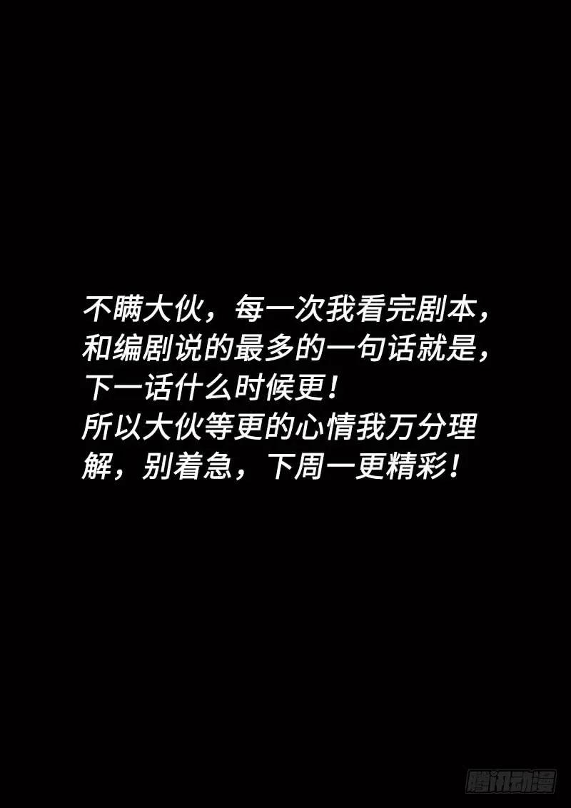 我是大神仙 第277话 ·王一般的存在 第16页