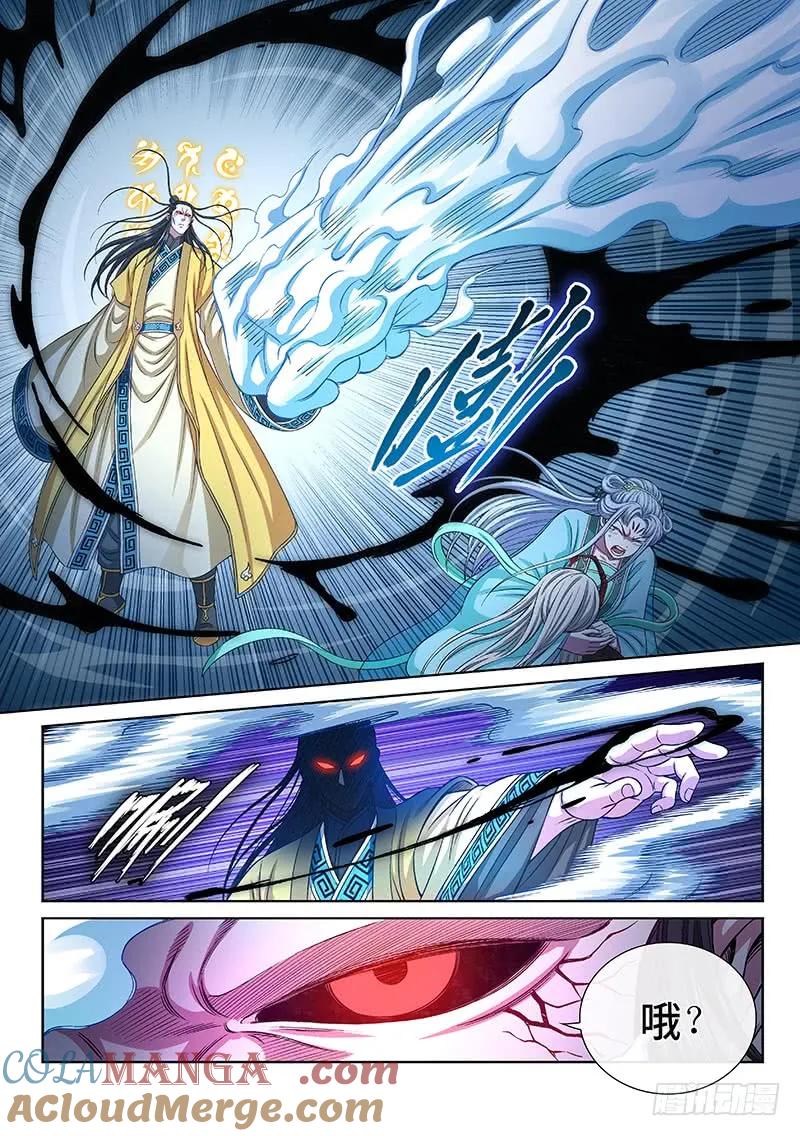 我是大神仙 第278话 ·选 择 第13页