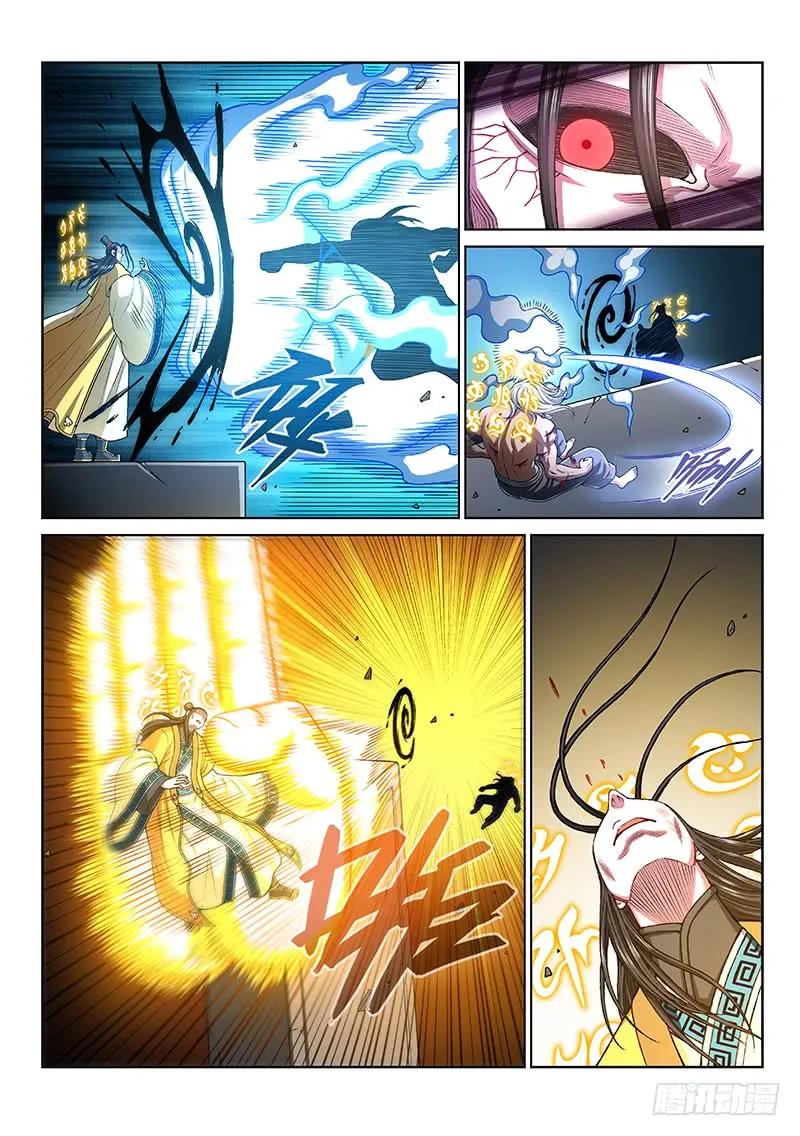 我是大神仙 第280话 ·二次信号 第8页