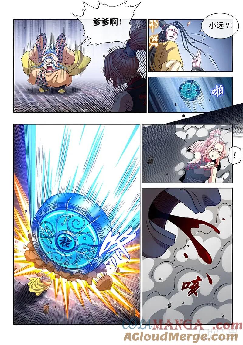 我是大神仙 第280话 ·二次信号 第13页